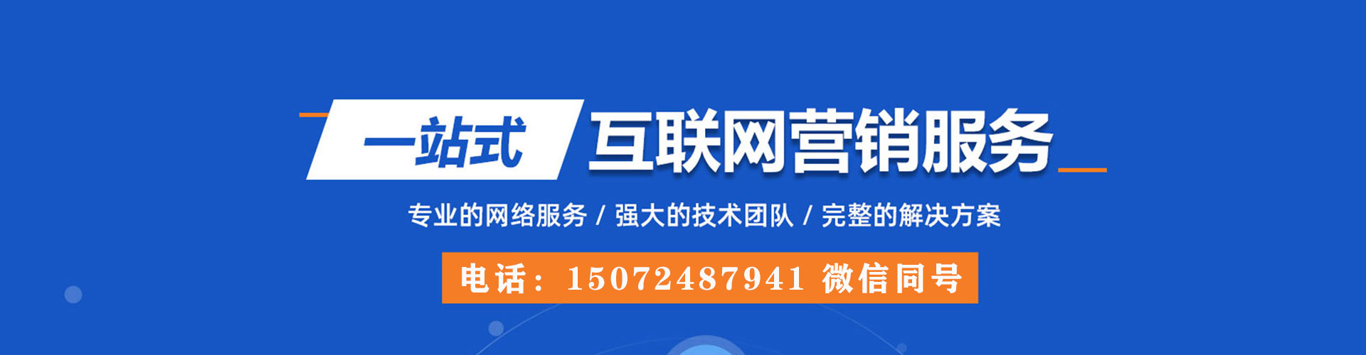 银海百度竞价托管