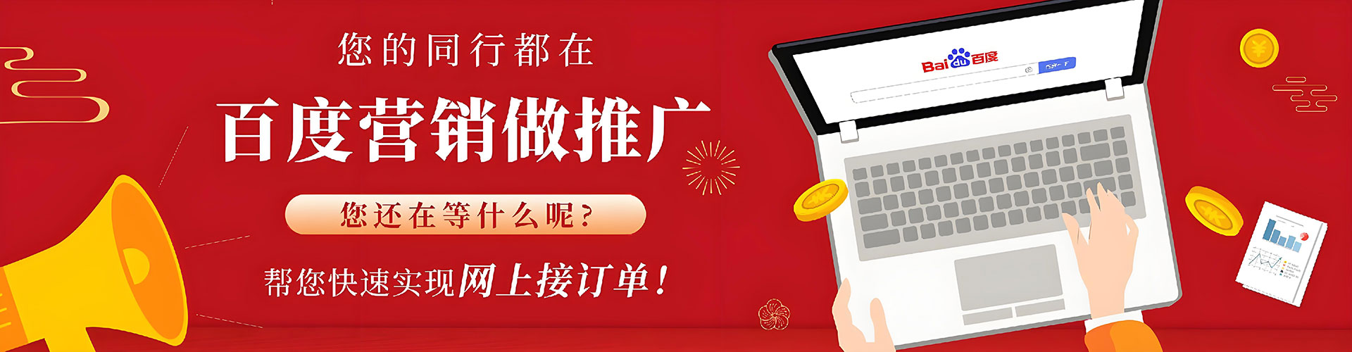 银海百度竞价赚钱